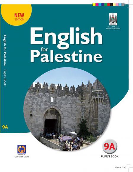 اللغة الانجليزية للصف التاسع الاساسي - الفصل الاول